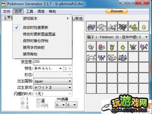 口袋妖怪黑白2存档修改器汉化完善3.19版修复物品及bug附教程