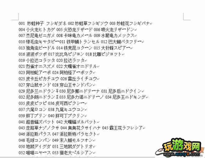 口袋妖怪黑白2存档修改器汉化完善3.19版修复物品及bug附教程