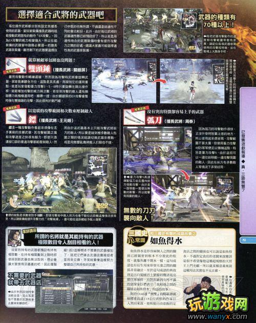 《真三国无双7》杂志-模式介绍?将星模式攻略