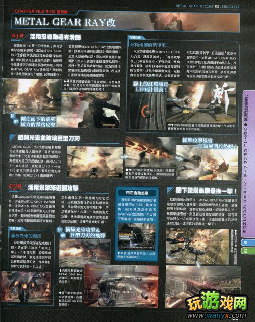 《合金装备崛起:复仇》杂志-基本系统介绍 任务攻略