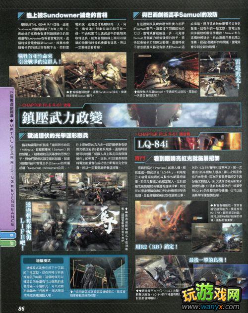 《合金装备崛起:复仇》杂志-基本系统介绍 任务攻略