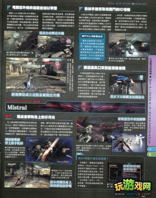 《合金装备崛起:复仇》杂志-基本系统介绍 任务攻略