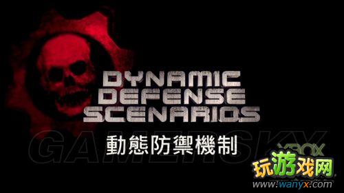 《战争机器：审判》开发版第一章试玩心得
