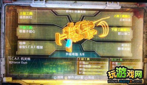 《死亡空间3》铆钉枪详细制作方法