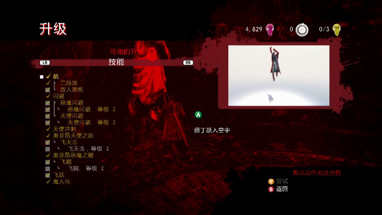 《鬼泣5》全武器入手方法?全部技能展示