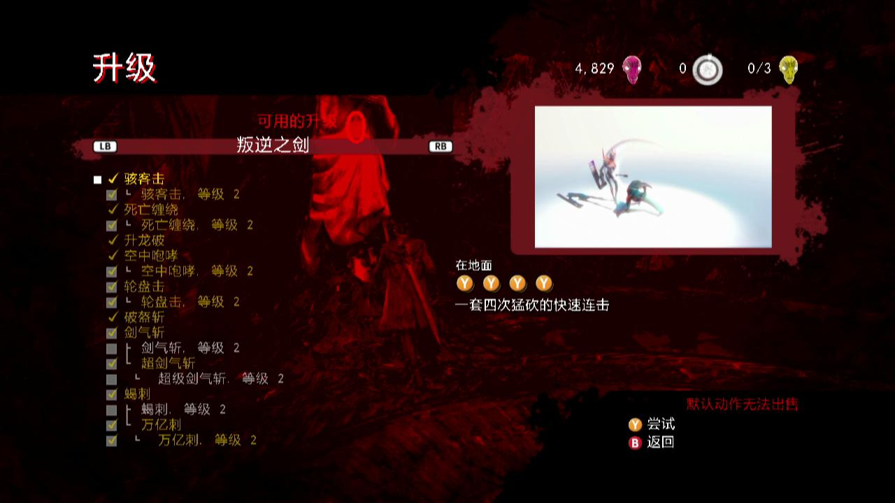 《鬼泣5》全武器入手方法?全部技能展示
