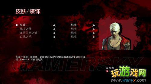 《鬼泣5》剧情关卡 Boss战 物品收集图文攻略