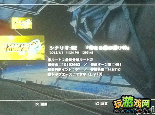 《第2次超级机器人大战OG》通关感想与心得