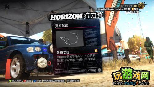 《极限竞速：地平线》“拉力赛车包”图文介绍