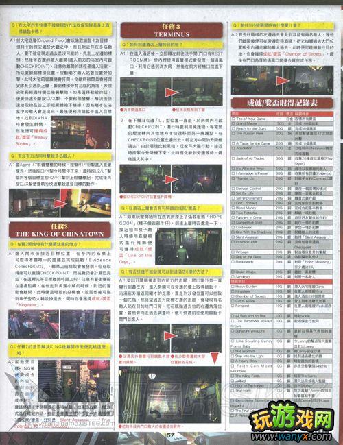 《杀手5:赦免》杂志-详细挑战图文攻略