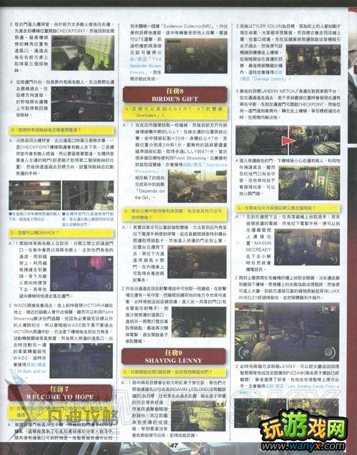 《杀手5:赦免》杂志-详细挑战图文攻略