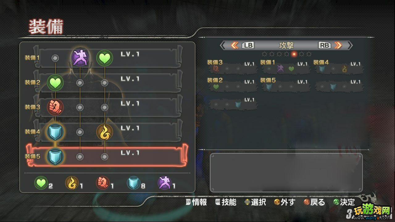 PS3《真北斗无双》装备属性加成安置到经络攻略