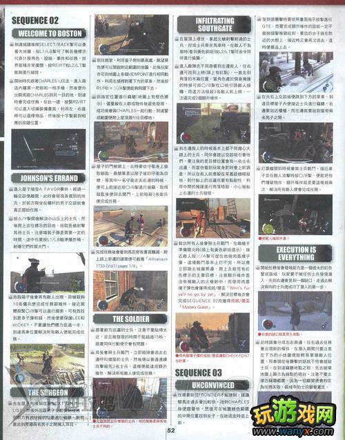 《刺客信条3》白金杂志攻略