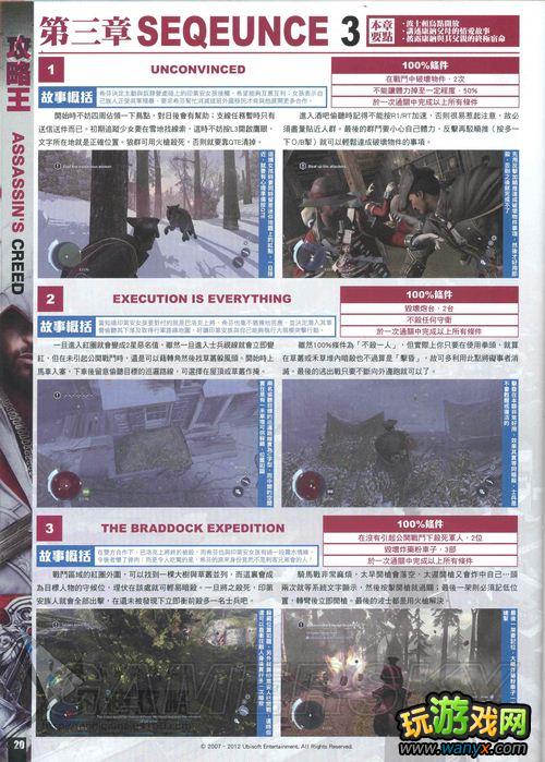 《刺客信条3》点燃美国革命战火杂志攻略