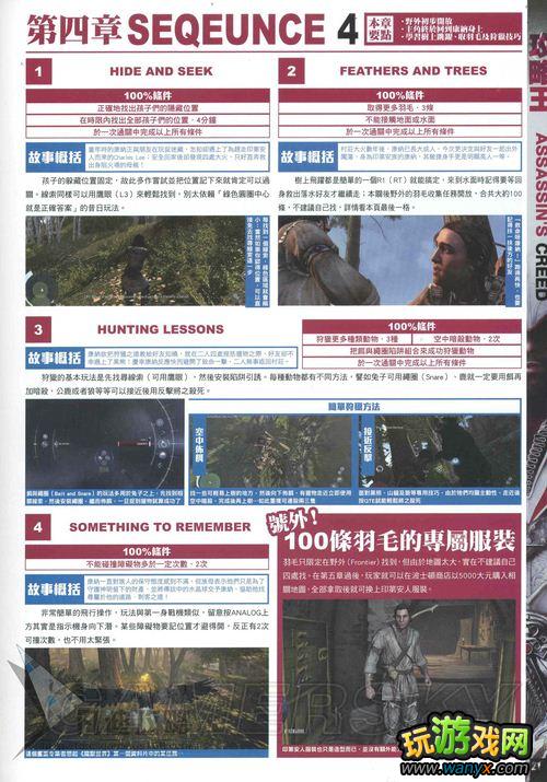 《刺客信条3》点燃美国革命战火杂志攻略
