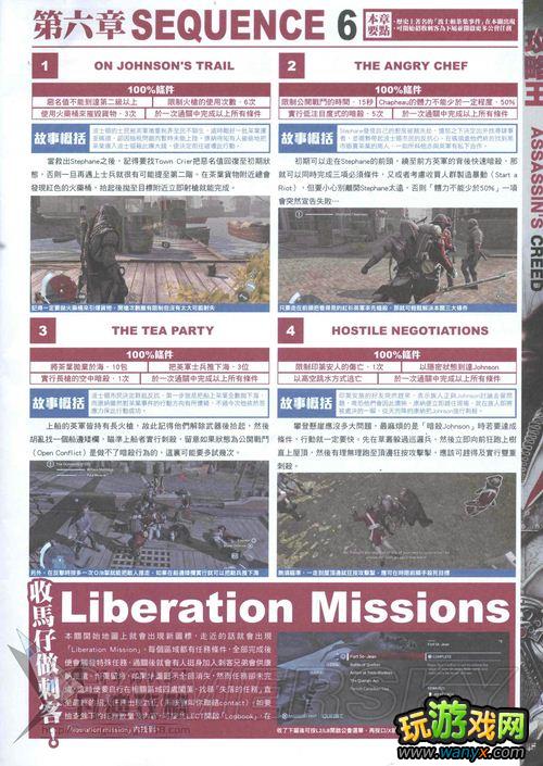 《刺客信条3》点燃美国革命战火杂志攻略