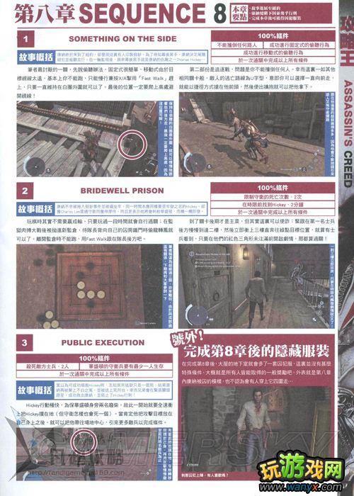 《刺客信条3》点燃美国革命战火杂志攻略