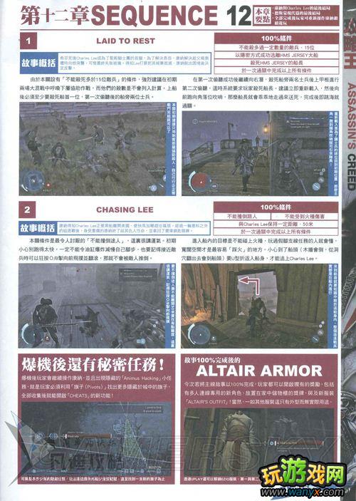 《刺客信条3》点燃美国革命战火杂志攻略