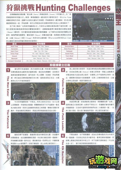 《刺客信条3》点燃美国革命战火杂志攻略