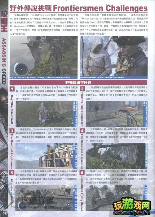 《刺客信条3》点燃美国革命战火杂志攻略