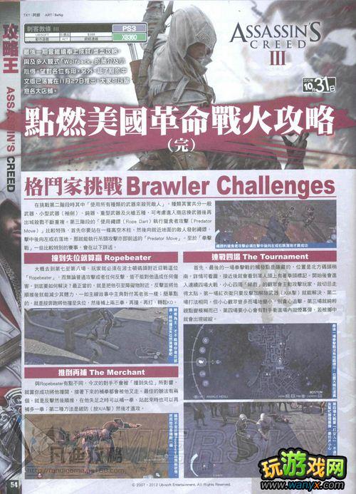 《刺客信条3》点燃美国革命战火杂志攻略