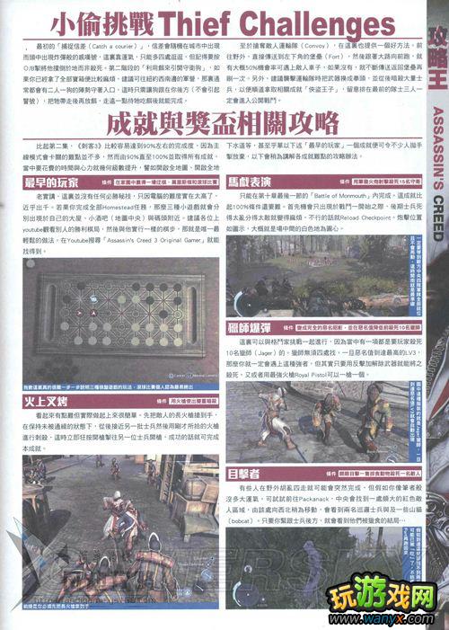 《刺客信条3》点燃美国革命战火杂志攻略
