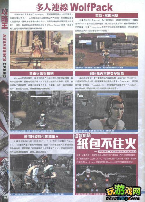 《刺客信条3》点燃美国革命战火杂志攻略