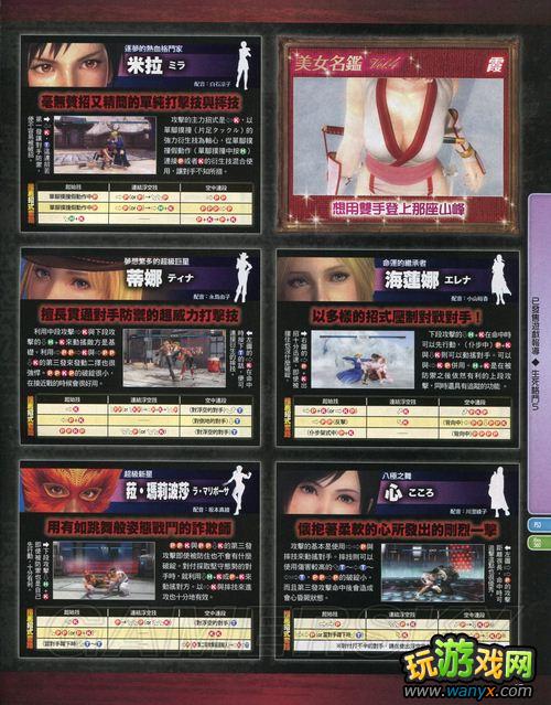 《死或生5》杂志纪念版攻略