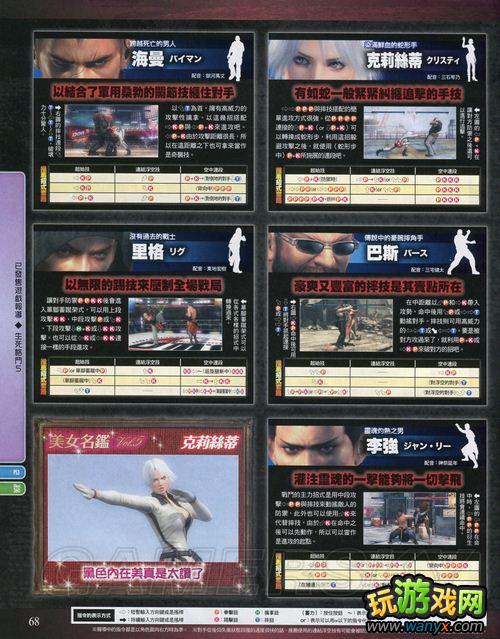 《死或生5》杂志纪念版攻略