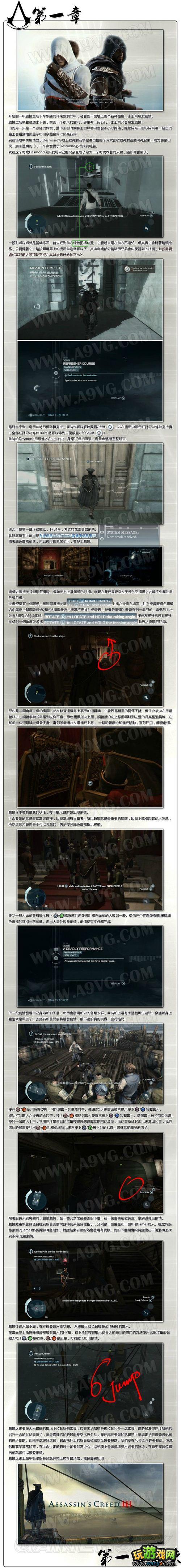 XBOX360《刺客信条3》图文攻略