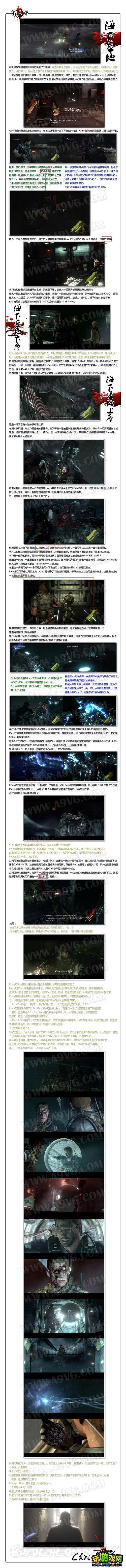 《生化危机6》攻略
