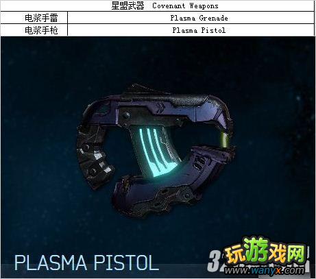 XBOX360《光环4》全车辆武器总汇攻略