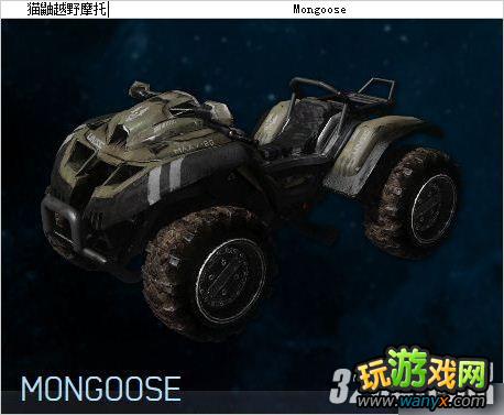 XBOX360《光环4》全车辆武器总汇攻略