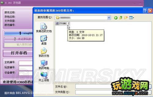 XBOX360用“H360存档器”拷贝360存档使用教程