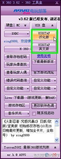XBOX360用“H360存档器”拷贝360存档使用教程