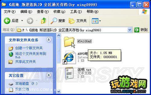 XBOX360用“H360存档器”拷贝360存档使用教程