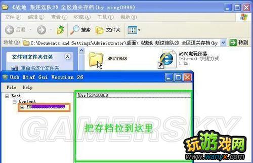 XBOX360用“H360存档器”拷贝360存档使用教程