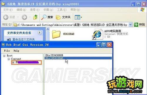 XBOX360用“H360存档器”拷贝360存档使用教程