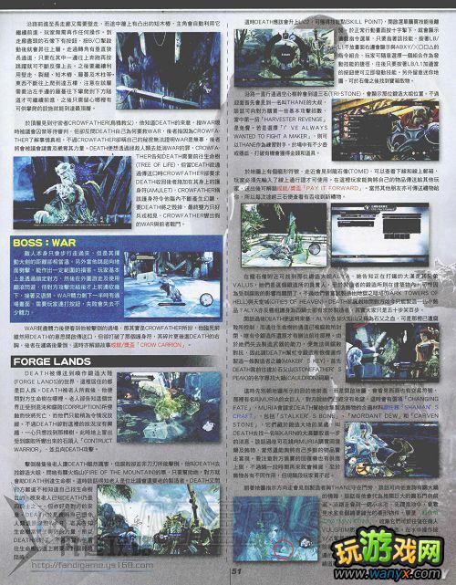 《暗黑血统2》详细图文杂志攻略