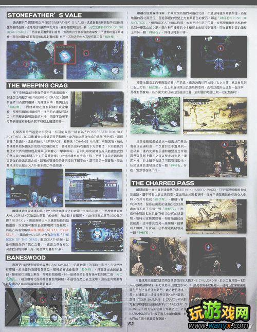 《暗黑血统2》详细图文杂志攻略