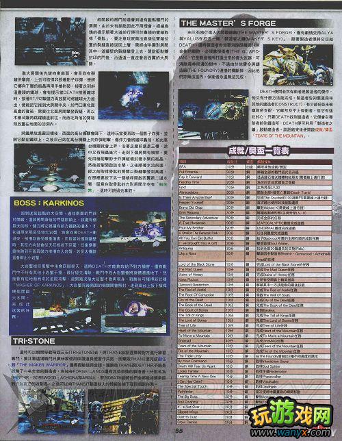《暗黑血统2》详细图文杂志攻略