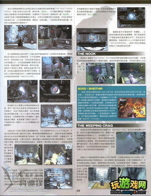 《暗黑血统2》详细图文杂志攻略