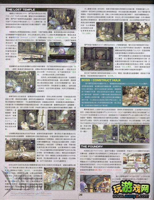 《暗黑血统2》详细图文杂志攻略