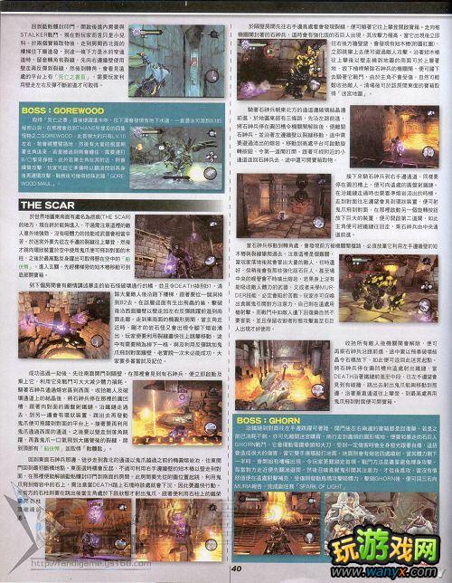 《暗黑血统2》详细图文杂志攻略