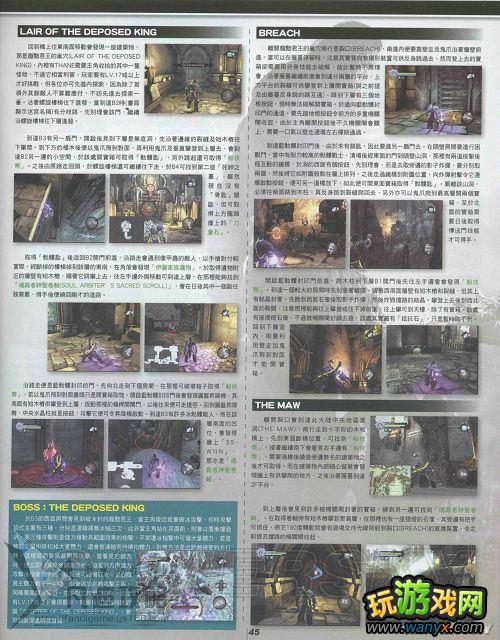《暗黑血统2》详细图文杂志攻略