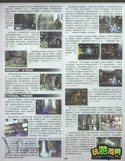 《暗黑血统2》详细图文杂志攻略
