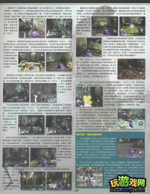 《暗黑血统2》详细图文杂志攻略