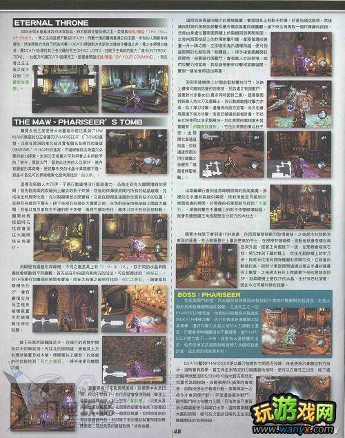 《暗黑血统2》详细图文杂志攻略