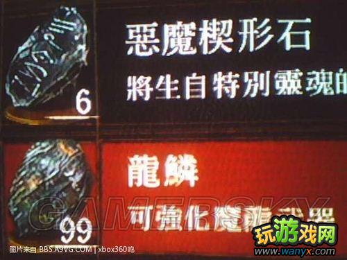 《黑暗之魂》鸟巢无限交换龙鳞方法视频解说