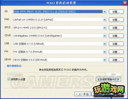 PS2ģPCSX21.0ʹý̳